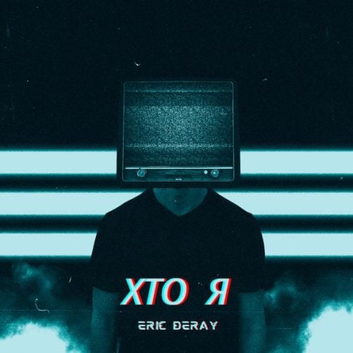 Eric Deray - Хто Я