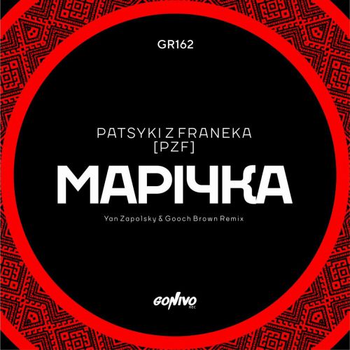 Patsyki Z Franeka - Марічка (Yan Zapolsky & Gooch Brown Remix)