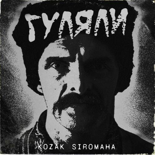 Kozak Siromaha - Гуляли