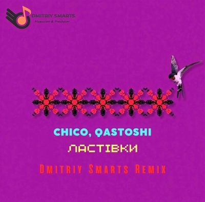 Chico, Qatoshi - Ластівки (Dmitriy Smarts Remix)