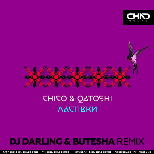 Chico, Qatoshi - Ластівки (DJ Darling & Butesha Remix)