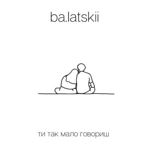 Ba.latskii - Ти Так Мало Говориш