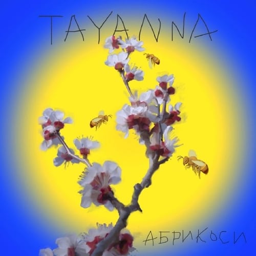 Tayanna - Абрикоси