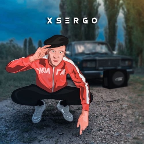 Xsergo - Жига