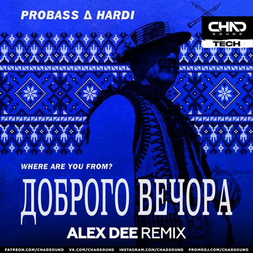 Probass, Hardi - Доброго Вечора (Where Are You From?) (Alex Dee Remix)