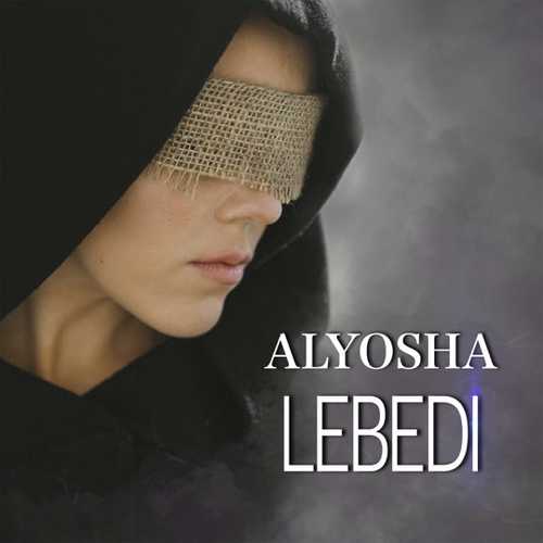 Alyosha - Lebedi