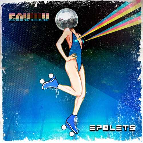 Epolets - Блищи