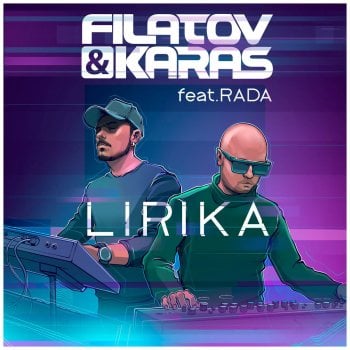 Filatov, Karas - Lirika (feat. Rada)