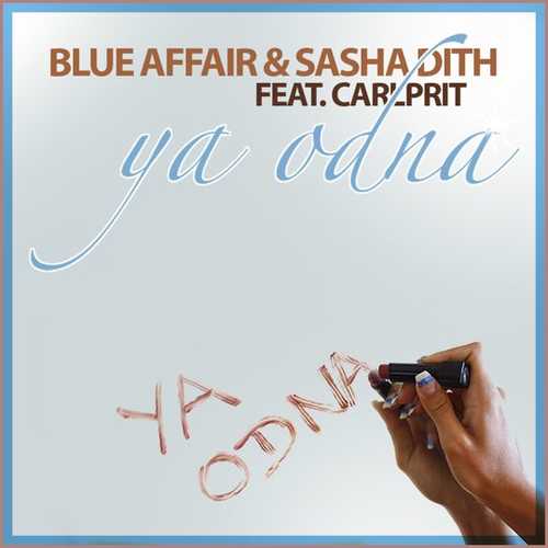 Blue Affair, Sasha Dith, Carlprit - Я Одна (Radio Edit)