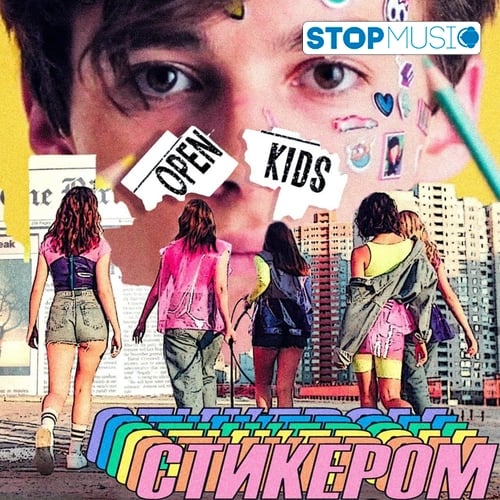 Open Kids - Стикером