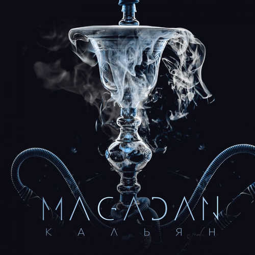 Magadan - Кальян