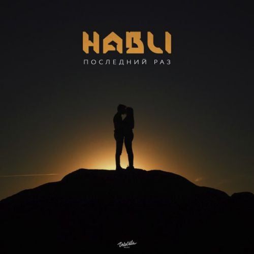 Habli - Последний Раз