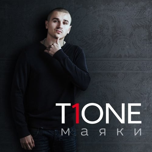 T1One - Три Дня