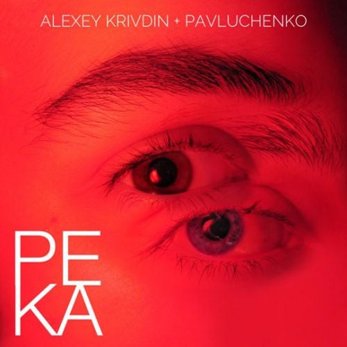 Pavluchenko - Река (feat. Alexey Krivdin)