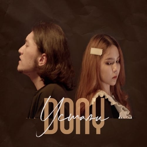 Dony - Устали