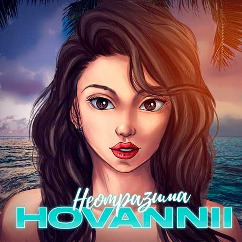 Hovannii - Неотразима