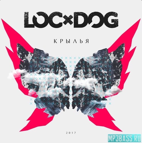 Loc-Dog - Стрела