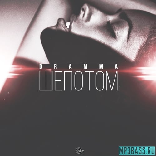 Dramma - Шепотом