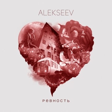 Alekseev - Ревность