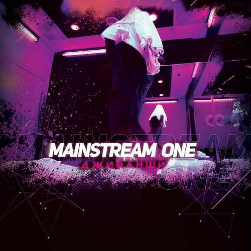 MainstreaM One - Дживанши