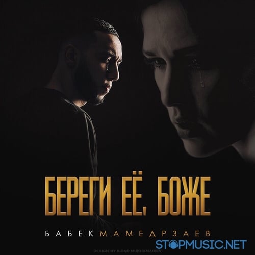 Babek Mamedrzaev - Береги Её, Боже