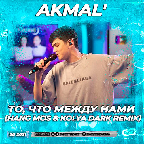 Akmal' - То, Что Между Нами (Hang Mos & Kolya Dark Remix)