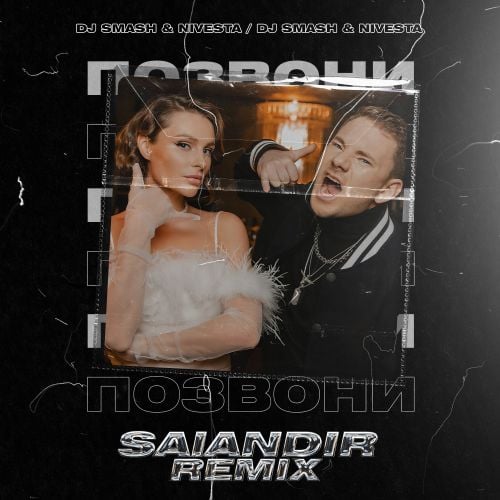 DJ Smash, Nivesta - Позвони (Salandir Remix)