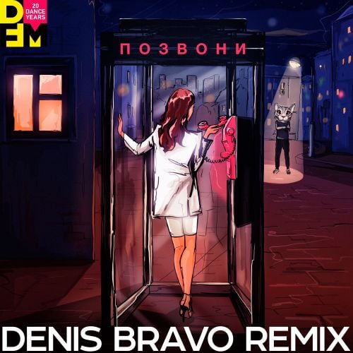 DJ Smash, Nivesta - Позвони (Denis Bravo Remix)