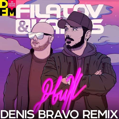 Filatov, Karas - Движ (Denis Bravo Remix)