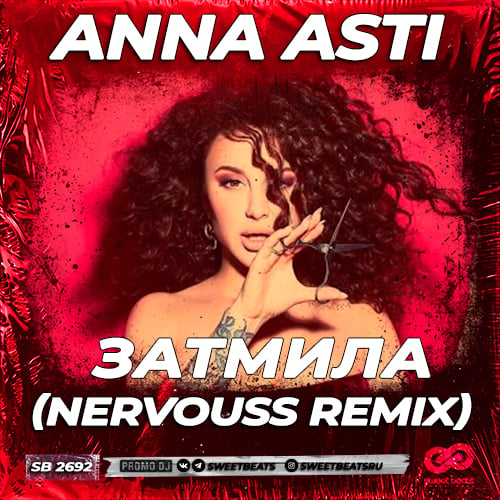 Anna Asti - Затмила (Nervouss Remix)