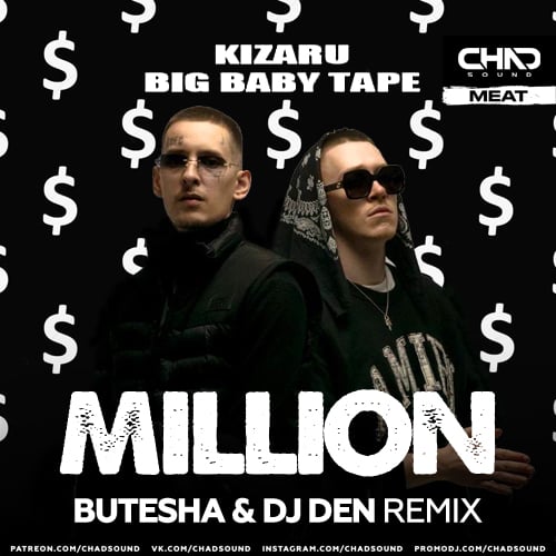 Big Baby Tape, kizaru - Million (Butesha & DJ Den Remix)