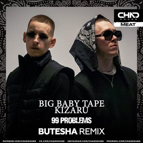 Big Baby Tape, Kizaru - 99 Problems (Butesha Remix)