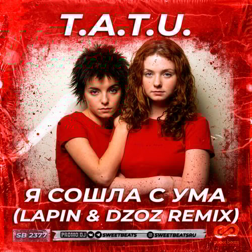 t.A.T.u. - Я Сошла С Ума (Lapin & Dzoz Remix)