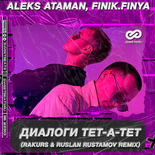 Aleks Ataman, Finik.Finya - Диалоги Тет-а-тет (Rakurs & Rustamov Remix)