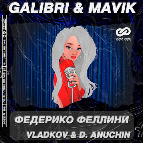 Galibri, Mavik - Федерико Феллини (Vladkov & D. Anuchin Remix)