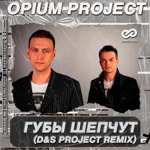 Opium Project - Губы Шепчут (D&S Project Remix)