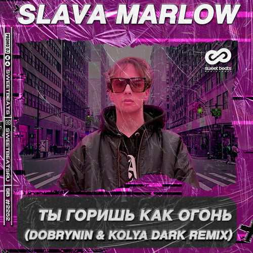 Slava Marlow - Ты Горишь Как Огонь (Dobrynin & Kolya Dark Remix)