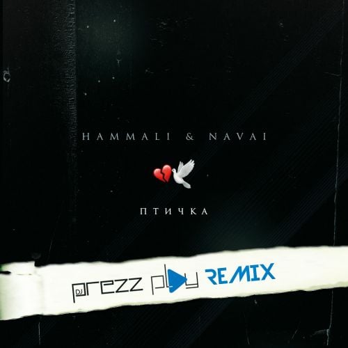 HammAli, Navai - Птичка (DJ Prezzplay Remix)