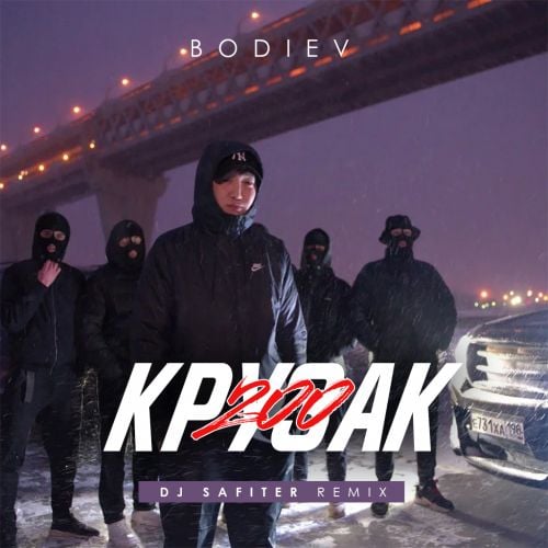 Bodiev - Крузак 200 (DJ Safiter Remix)