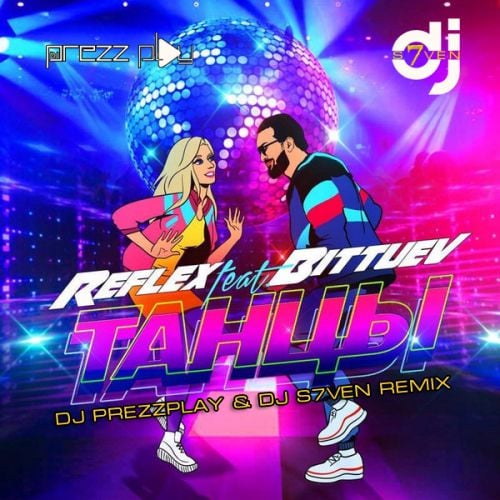 Reflex, Bittuev - Танцы (DJ Prezzplay & DJ S7ven Remix)