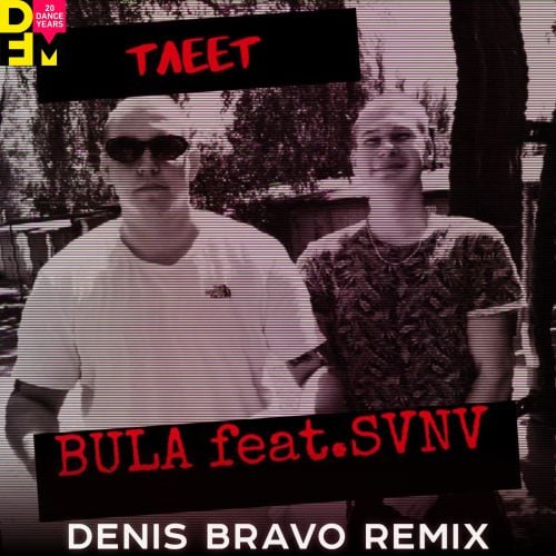 Bula, Svnv - Тлеет (Denis Bravo Remix)