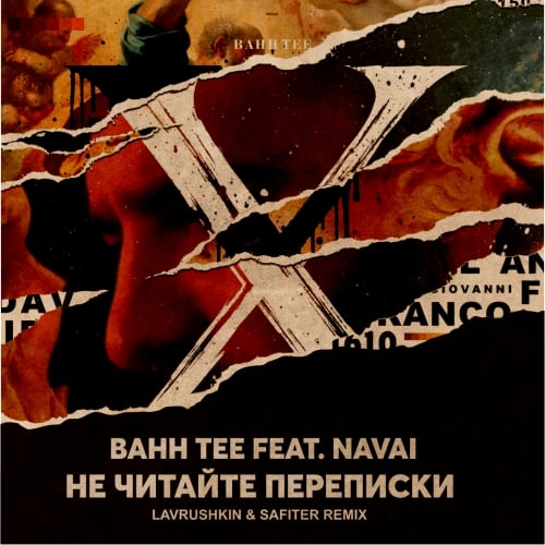 Bahh Tee, Navai - Не Читайте Переписки (Lavrushkin & Safiter Remix)