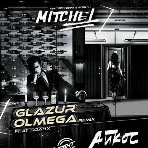 Mitchel, Soahx - Айкос (Glazur & Olmega Remix)