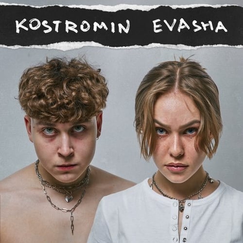 Kostromin - Сумасшедший (feat. Evasha)