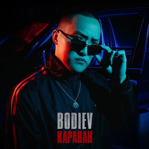 Bodiev - Караван