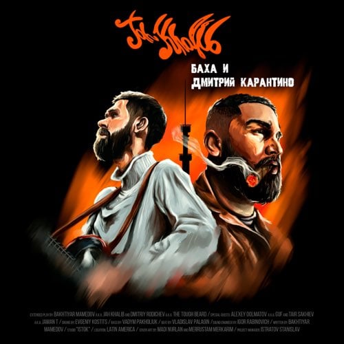 Jah Khalib - Dominicana