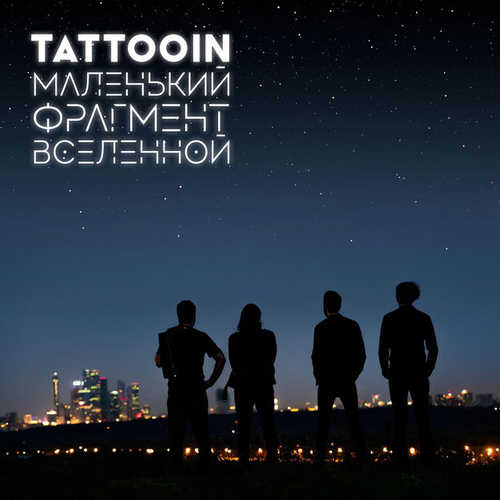 TattooIN - Призрак