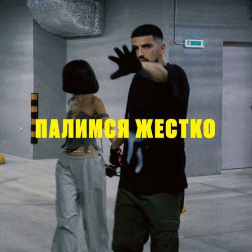 Dzharo - Палимся Жестко