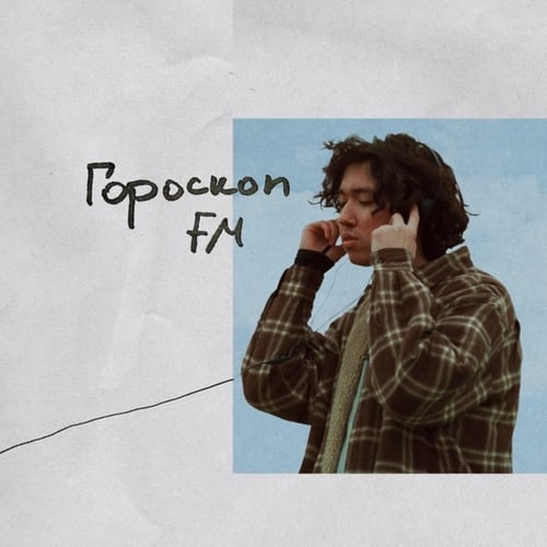 M'Dee - Гороскоп