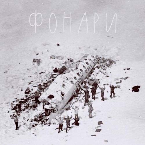 Гансэлло - Фонари